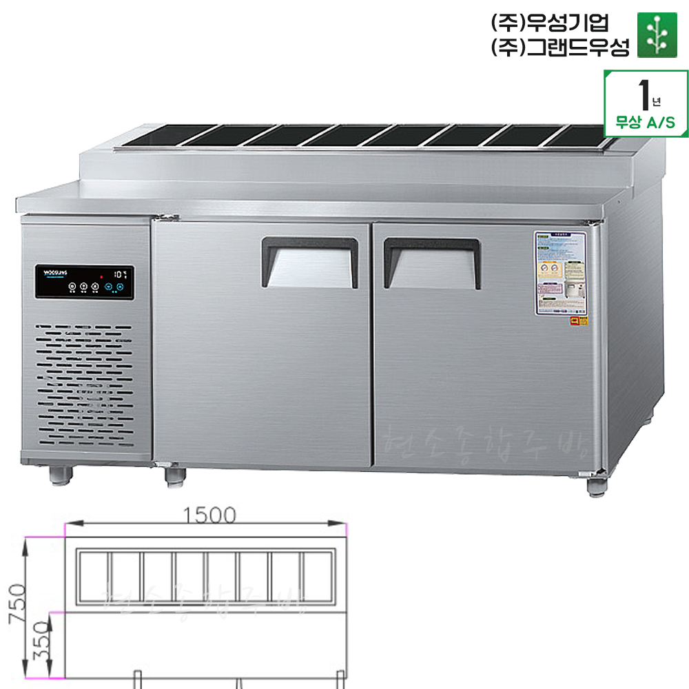 그랜드 우성 업소용 김밥 냉장고 대전 세종 공주 청주 논산 금산 영동 보은 무료배송 : 현소종합주방