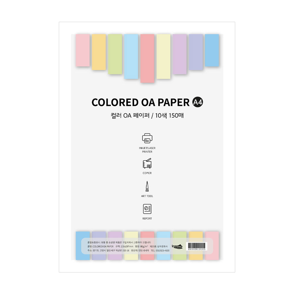상우문화사 인페이퍼 컬러 OA 페이퍼(10색/150매) : 정진문구