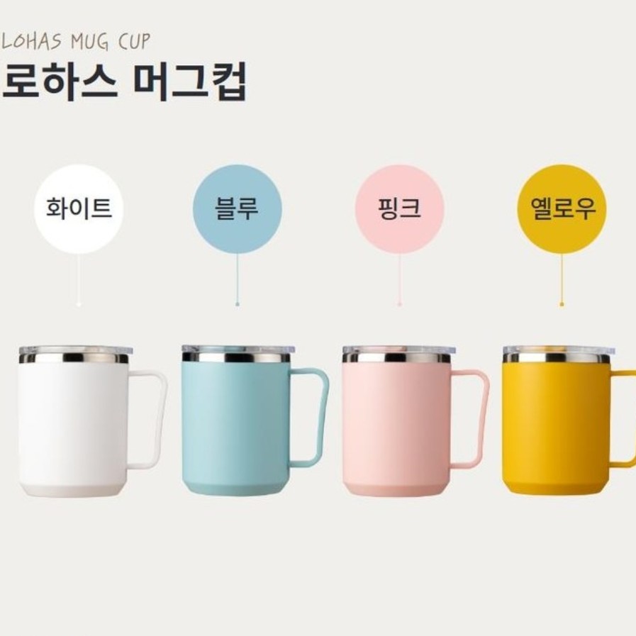로하스 스텐 머그컵(1개) 손잡이머그컵 사무실컵 캠핑컵 단체선물 : 웰빙클