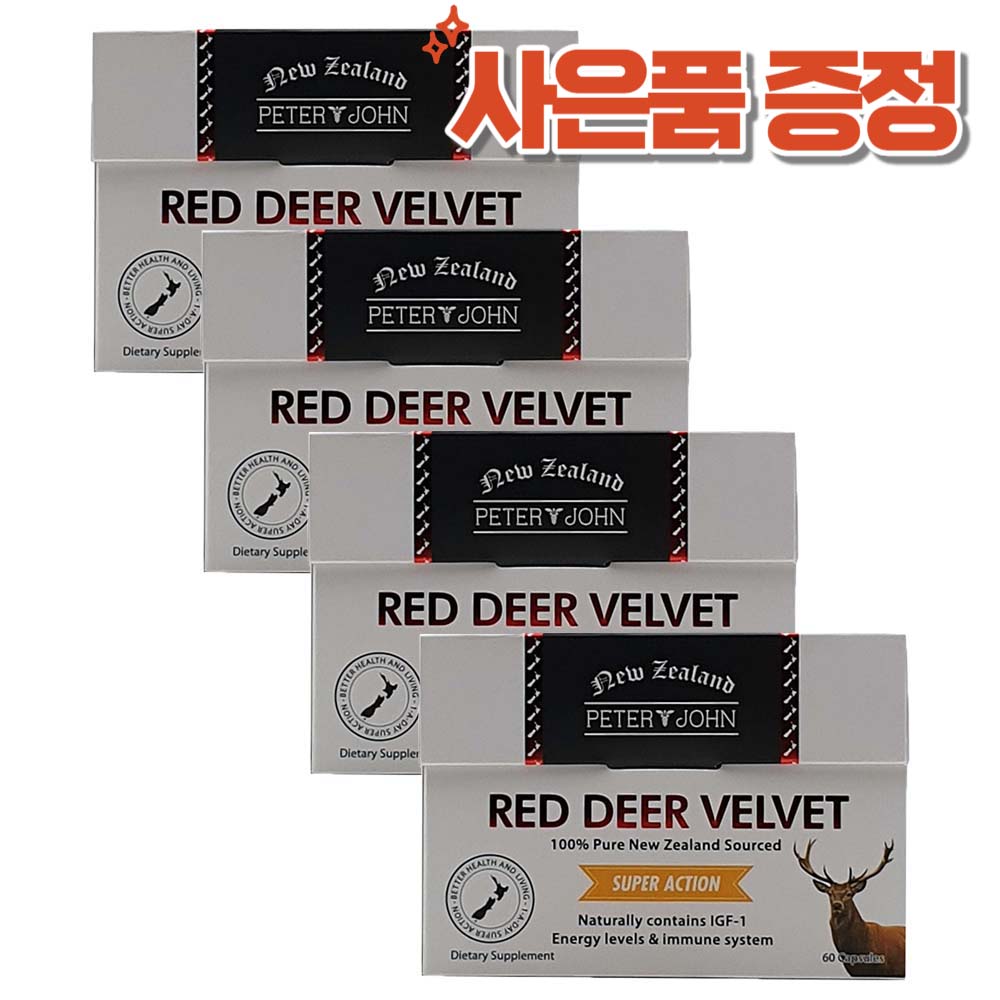 Peter and John Red Deer Velvet 피터앤존 레드 디어 벨벳 60캡슐 4팩 : 바이시드니