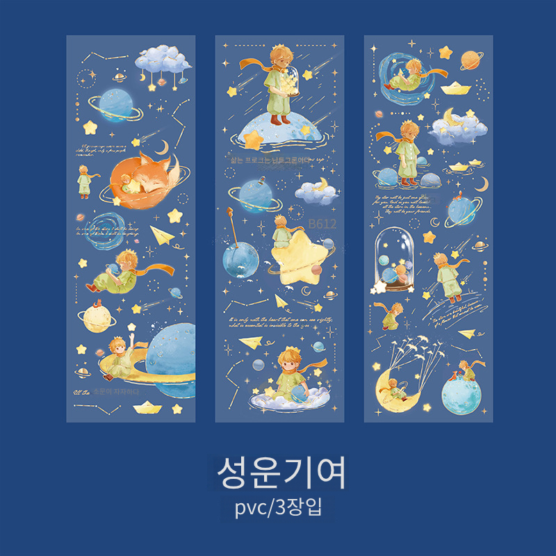 글리프렌즈 어린왕자스티커 4종 : 글리프렌즈