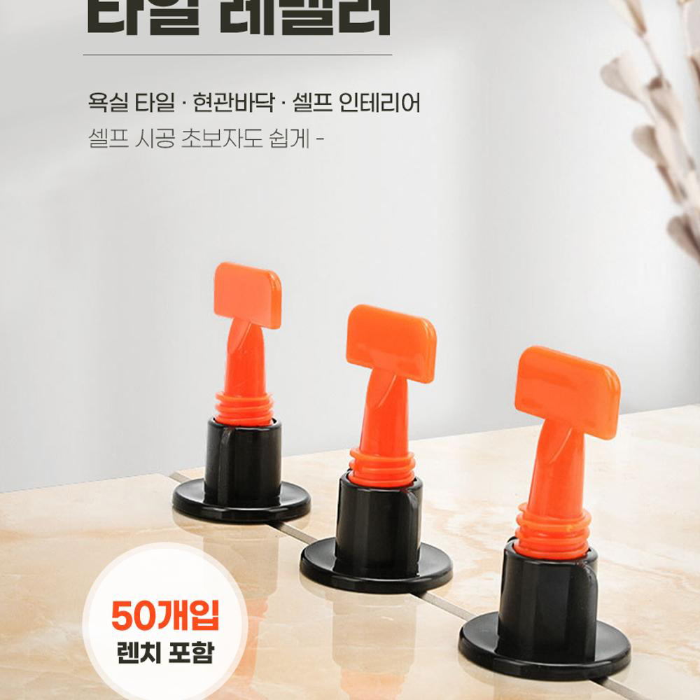 타일 평탄클립 50개 : 콜드바틀