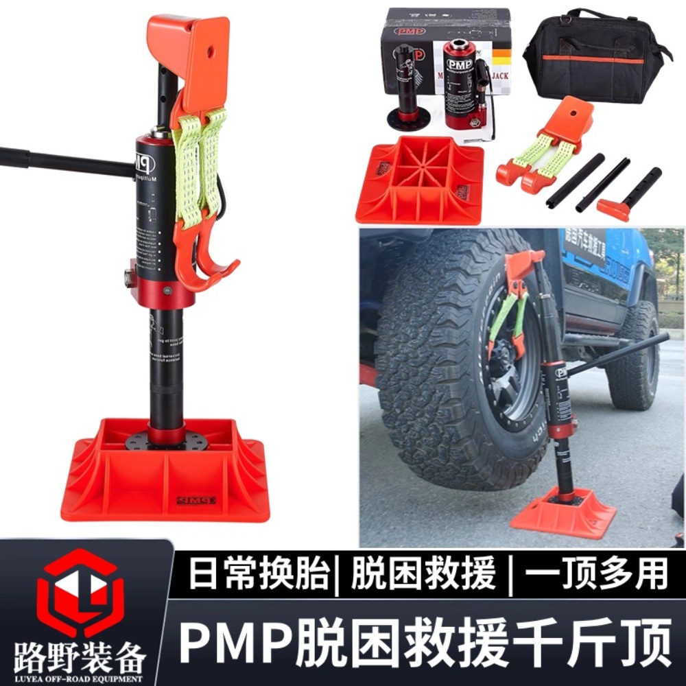 차량용 PMP 유압잭 오프로드 구조 비상용 자키 : 픽UPs