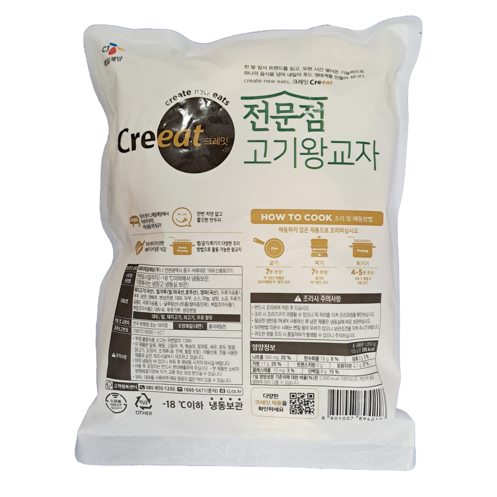 CJ 크레잇 고기 왕교자 1.05kg : 푸드엔마트