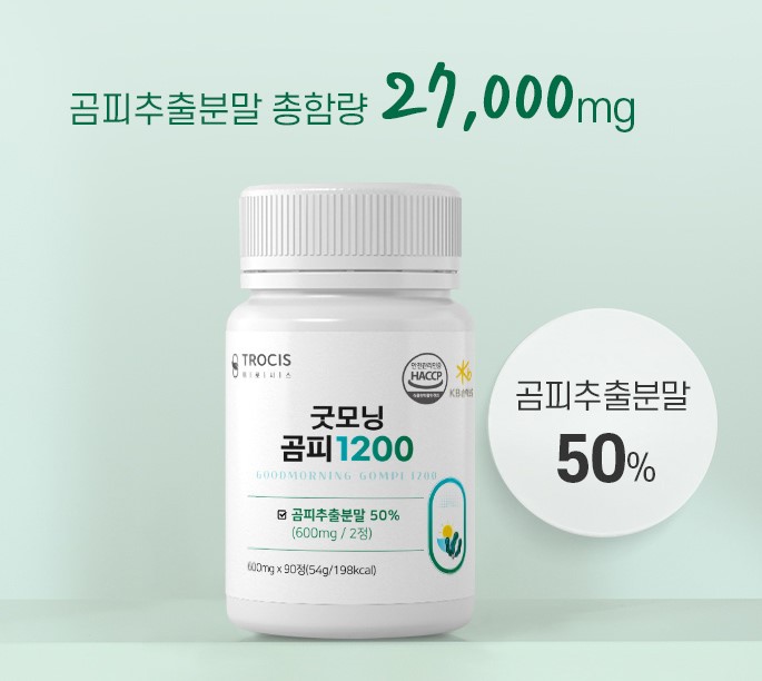 트로시스 굿모닝곰피1200 90정 만성피로 간건강 : -건강올림-