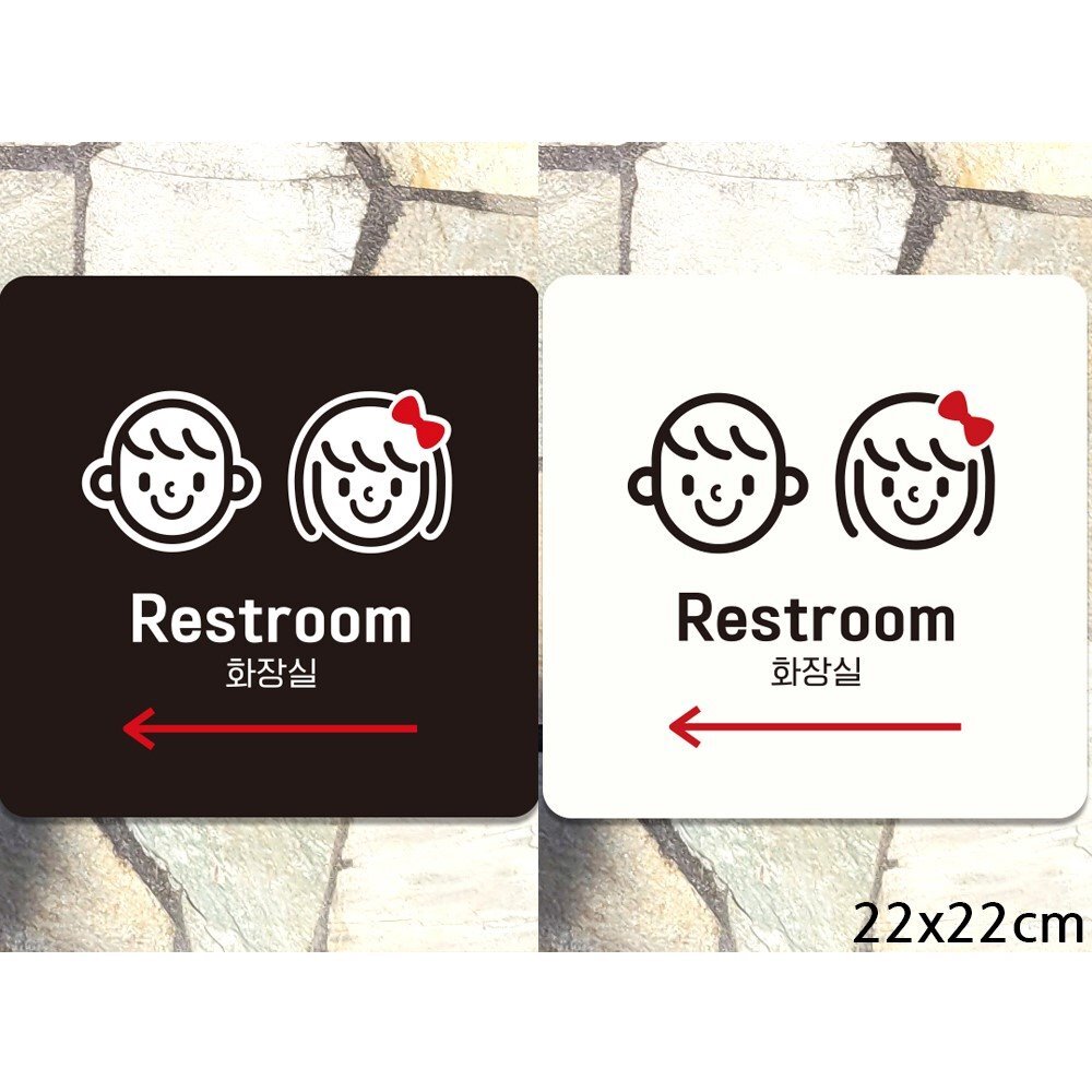 RESTROOM6 왼쪽화살표 부착형 사각안내판 22x22cm 알림 표지판 안내문구 매장 홍보 : 고급만물상회