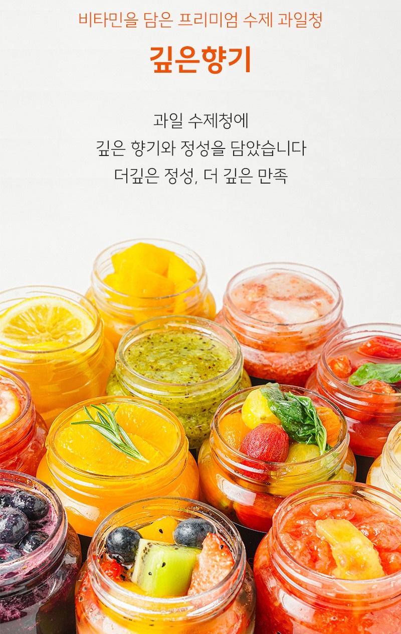 (눈꽃송이딸기 1kg)깊은향기 비타민열매함유 수제청 : 코스미스토어