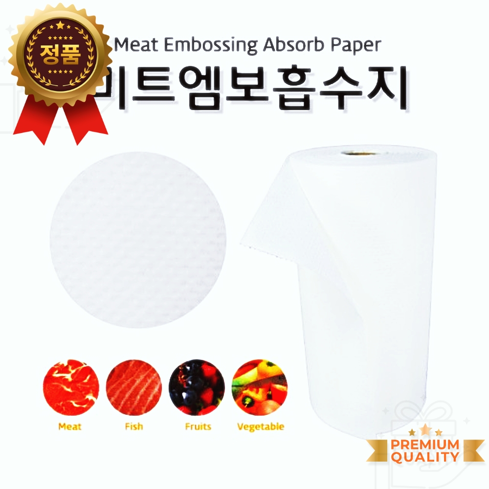 미트페이퍼 핏물제거 실험실 손닦는휴지 화장실 산업용 핸드타올 정 : 클로버럭키