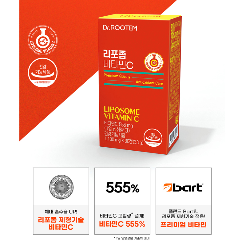 리포좀 비타민C 이시형박사 리포조말 리포소말 리포즘 리포솜 비타민씨 1100mg 30정 : 리프온리