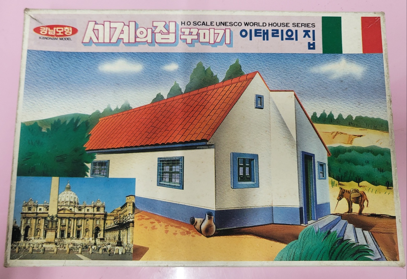 강남모형 세계의집 꾸미기 이태리의 집 : 고올
