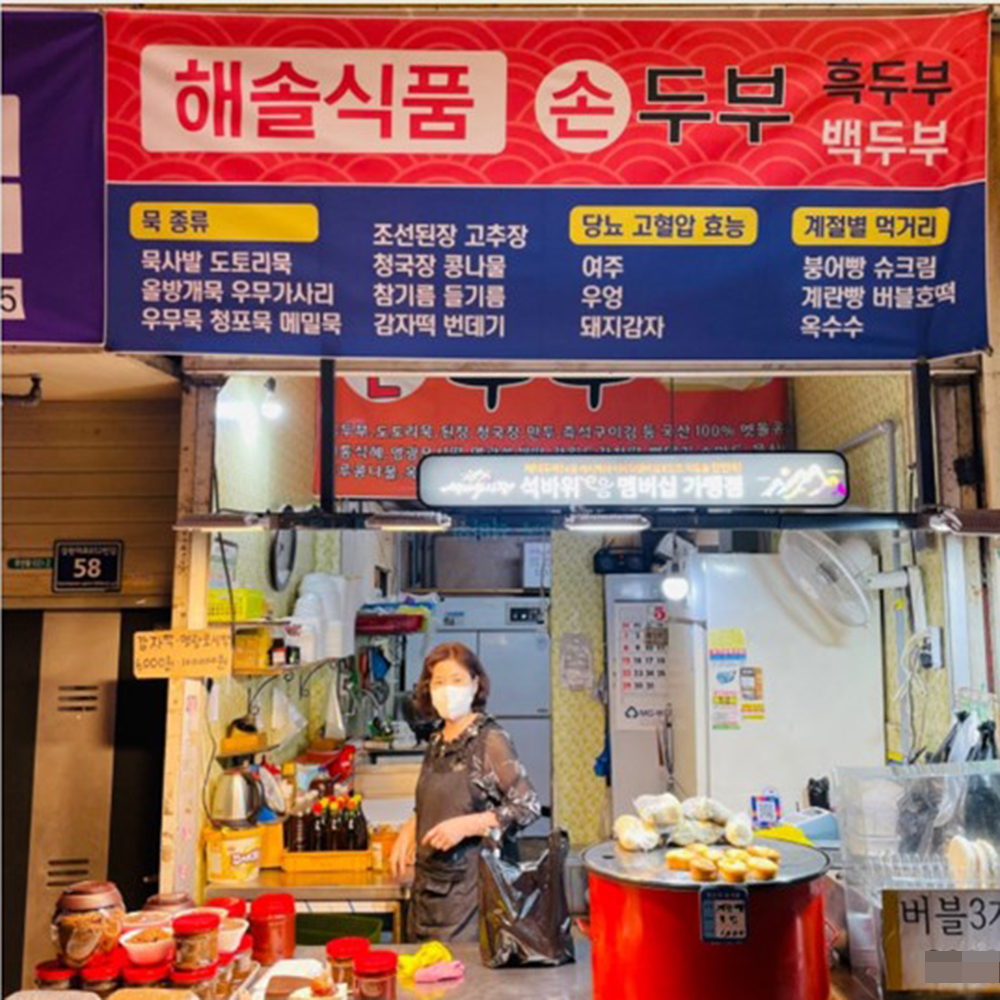 [미추홀구 배달] 겨울 간식 1티어 계란빵 1개 [석바위 해솔식품] : 동네시장 장보기