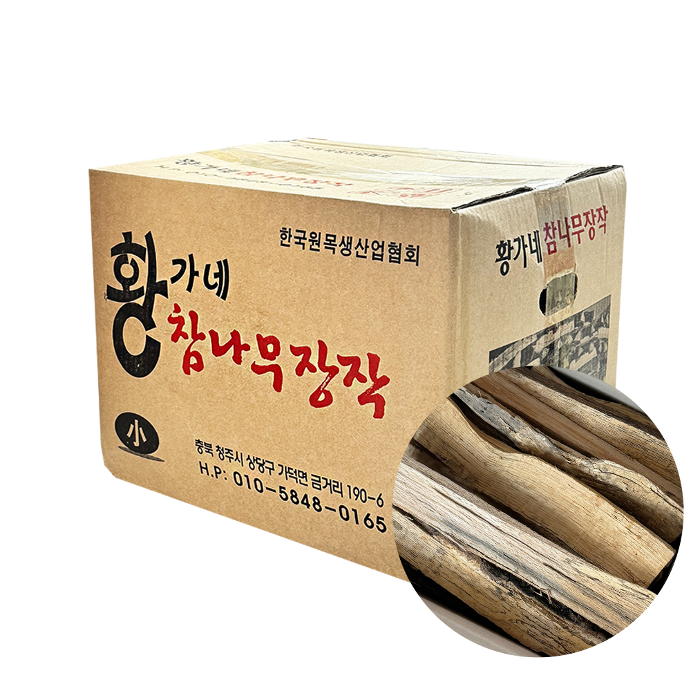 황가네 참나무장작 8~10kg 국내산 캠핑용 : 푸담스