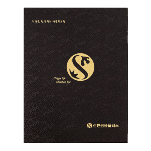 신한금융플러스 보험증권화일 - 세종모닝 브라운 지레자 바인더 10p 14p : 기프트네오