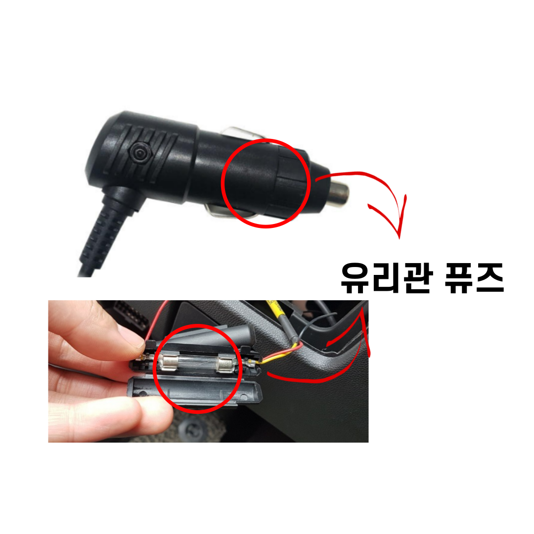 블랙박스 전원선 시가잭 시거잭 간편설치 아이나비 파인뷰 만도 뷰게라 유라이브 ESV CNS : 블랙박스엔 블랙앤