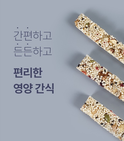 [건강한 먹거리 협동조합] 하나린 라이스 크런치 에너지바 한과 쌀강정 9개입 : 건강한 하나린