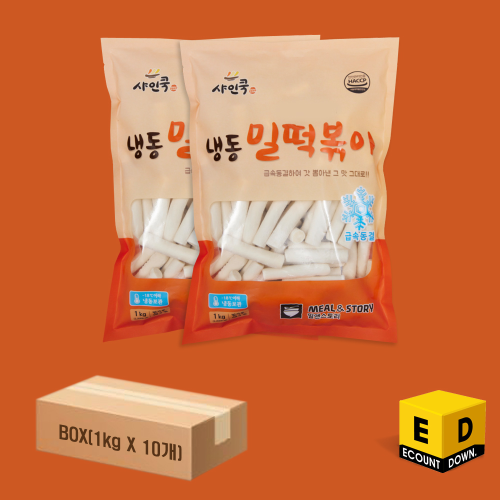 [BOX] 샤인쿡 냉동 밀떡볶이 [1kgx10개] 밀앤스토리 밀떡 : 카운트다운세이브마켓