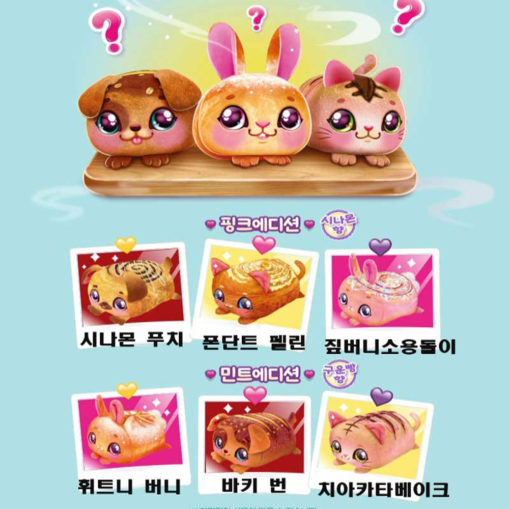 쿠키즈 메이커리 오븐 민트 오븐인형 당일발송 : 동우토이