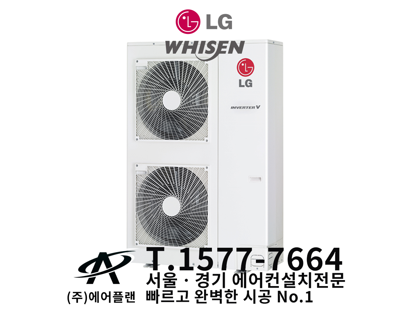 LG 엘지 휘센 최신형 13평 스탠드 인버터 냉난방기 업소용 PW0520R2L : 주식회사 에어플랜