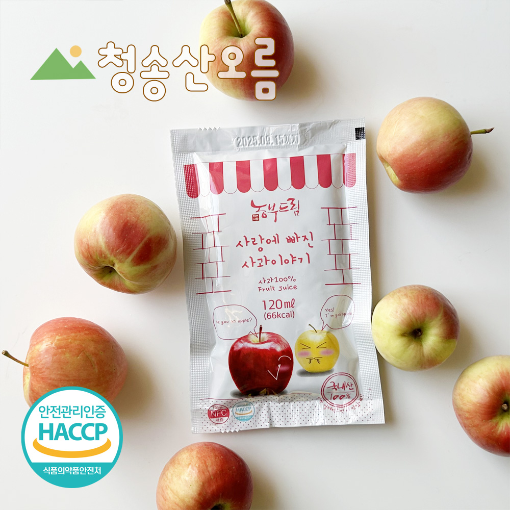 청송 산오름 사과즙 산지직송 무첨가 NFC 저온착즙 HACCP  120ml x 30개입 50개입 : 산오름상회
