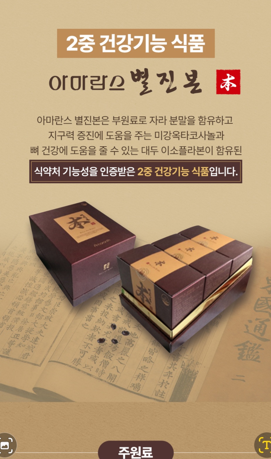 별진본 : 피누스스토어 다온