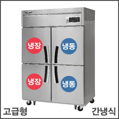 라셀르 냉장고 45박스 냉동냉장 장도어 간냉식 LS-1025HRF : 그랜드우성몰