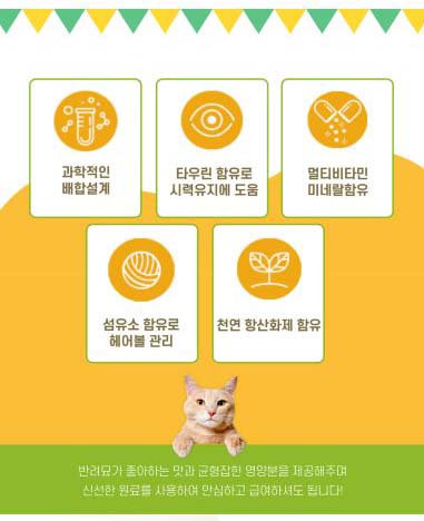 사랑해 마이캣 20kg 고양이 길냥이 사료 대용량 사료 : 독꾸야나비야