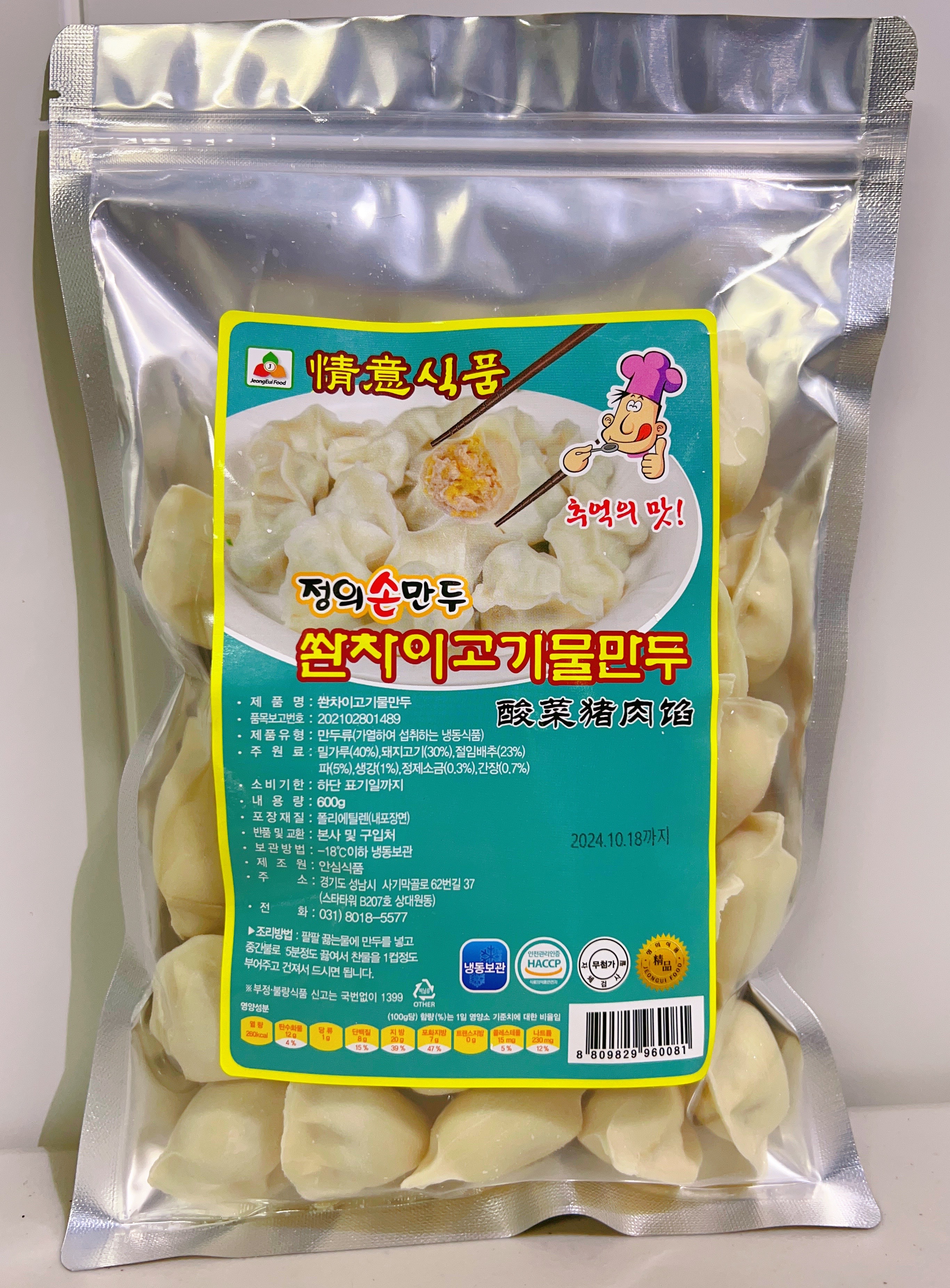 정의 손만두 중국물만두 쏸차이 고기 물만두 10개 : 정의식품