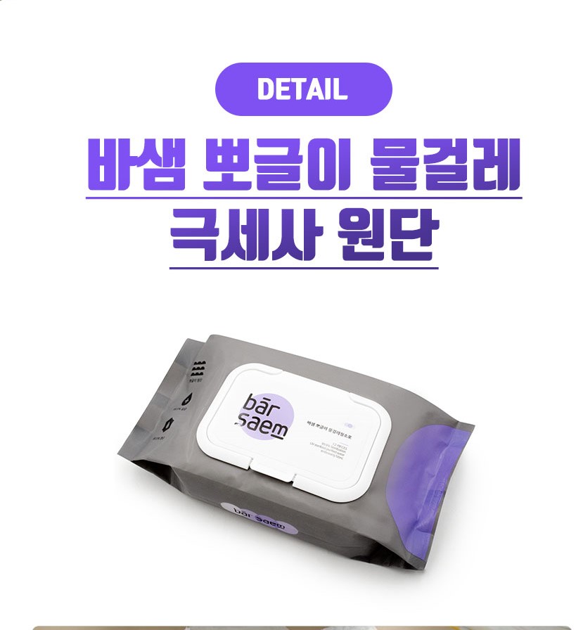 바샘 뽀글이 물걸레 4팩 (1팩-12매) : 태성연마