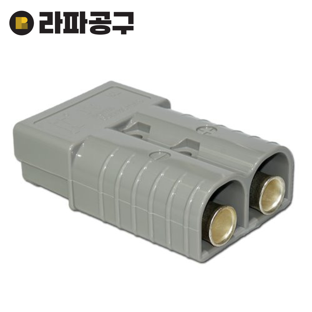 진양 배터리 파워 커넥터 지게차 밧데리 충전 컨넥터 파워컨넥터 충전기 : 라파공구