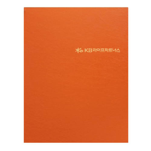 KB라이프파트너스 보험증권화일 - 모닝 오렌지 지레자 바인더 10p 14p : 기프트네오