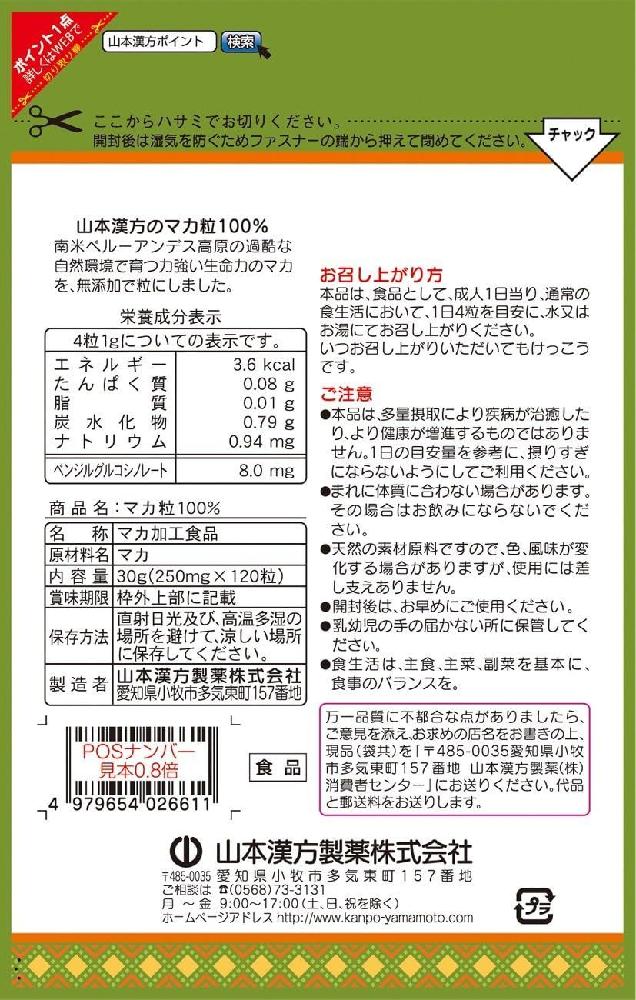 일본 마카 야마모토 캄포 120정 : 코메트리