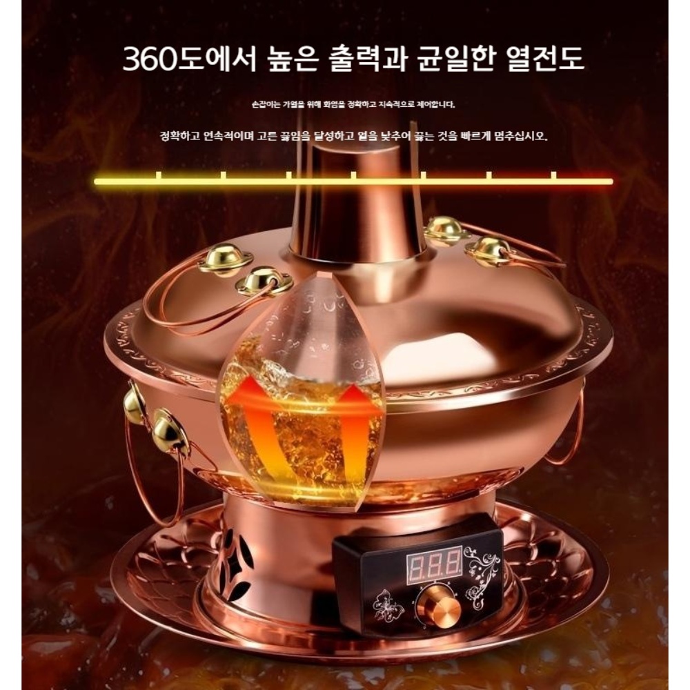 전기 신선로 유기냄비 궁중요리 전골냄비 그릇 스토브 훈연 : 종합물품상사