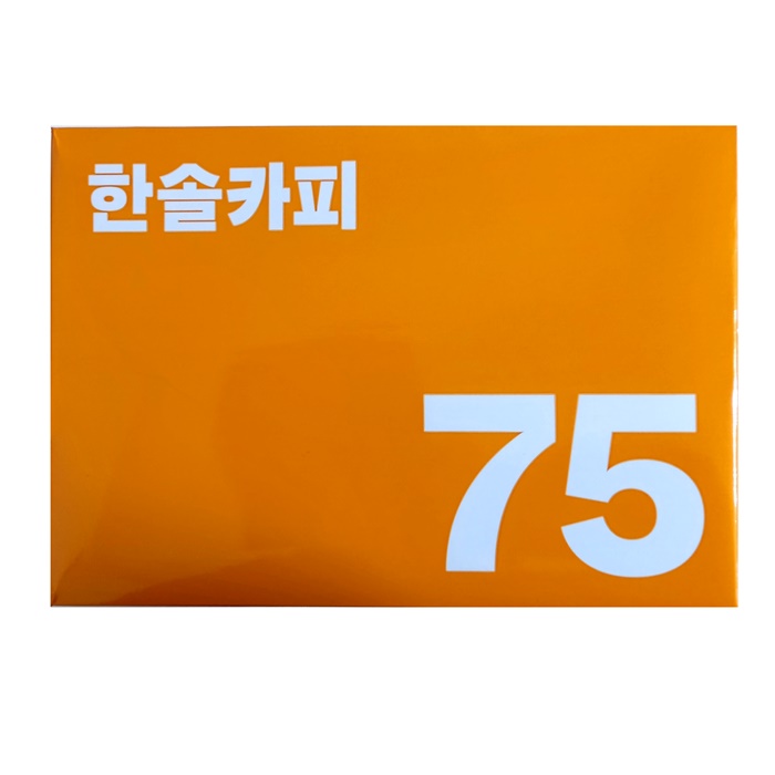 한솔 A4 복사용지 A4용지 75g 500매 1권 : 효성문구