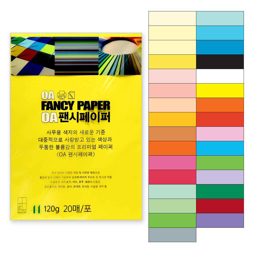 두성 OA팬시페이퍼 A4 120g 20매 전색상 컬러인쇄용지 : 알유오피스