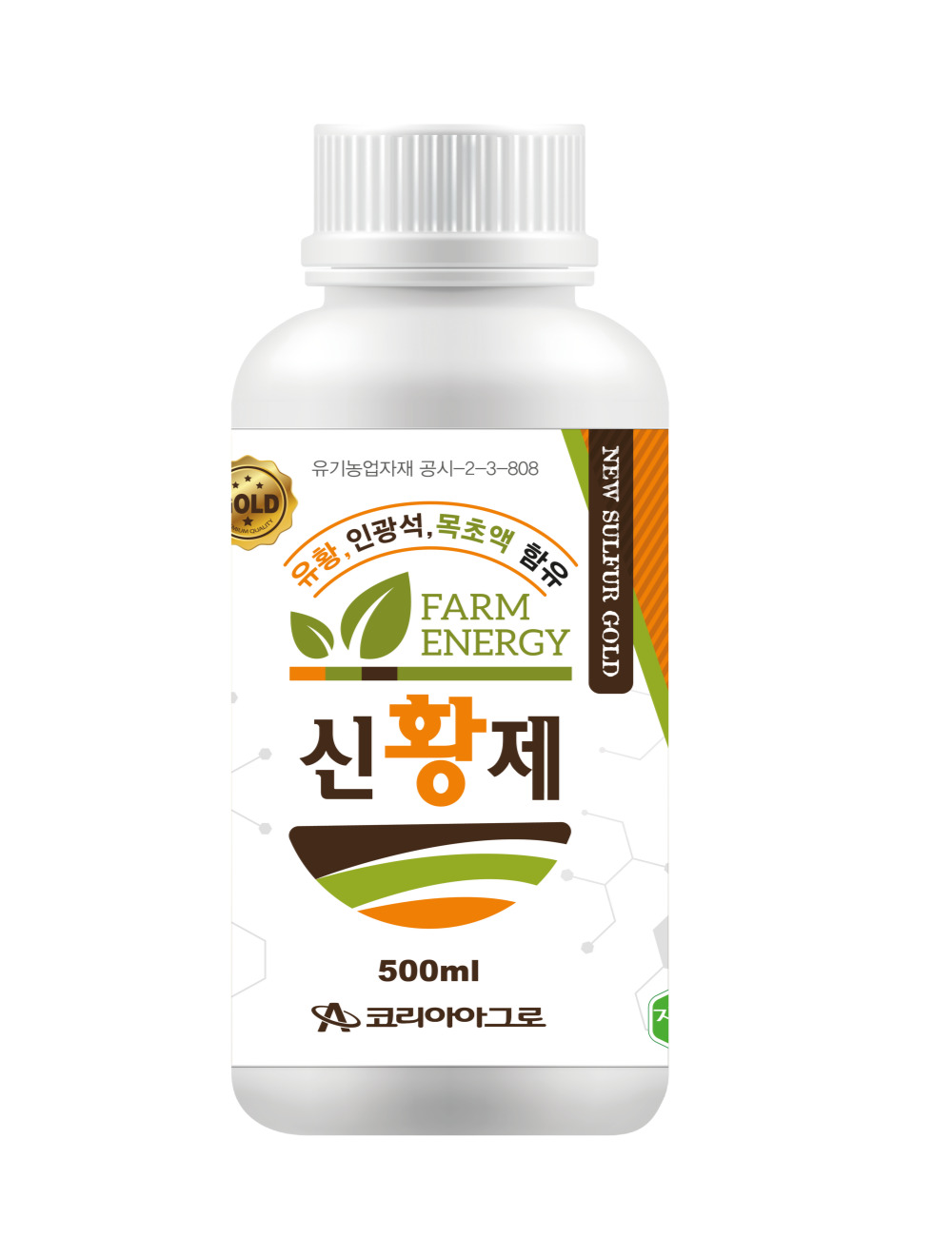 자연비 신황제 500ml  유기농업자재 특수유황 함유 코리아아그로 : 농사왕마켓