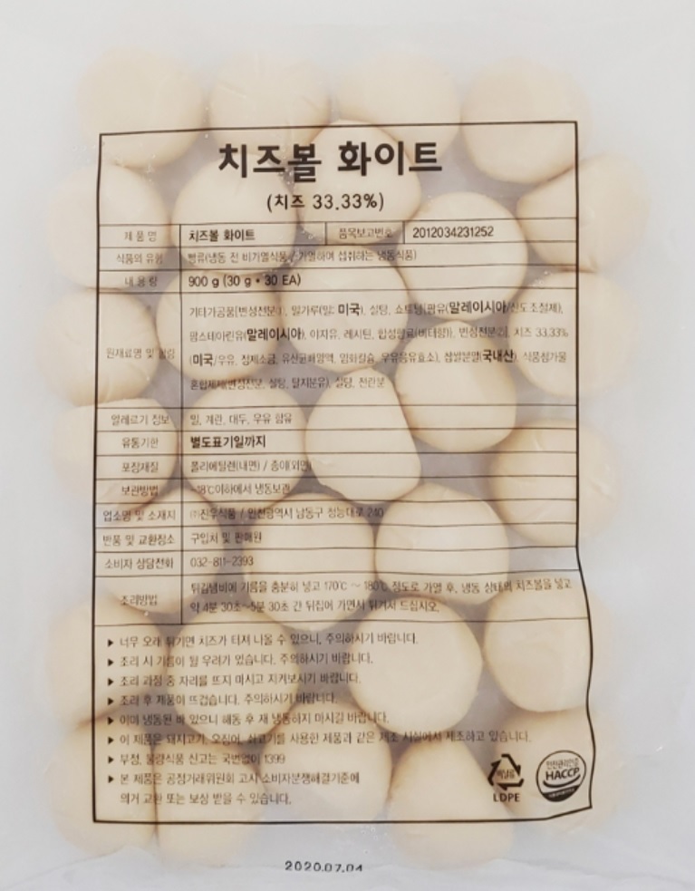 진우식품 치즈볼화이트900g 30gx30개입 : 스도야