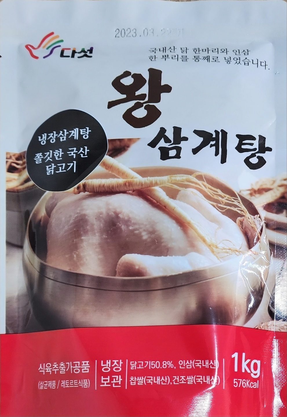 노아F&B) 삼계탕 닭백숙 밀키트 업소용 1kg : 노아에프엔비