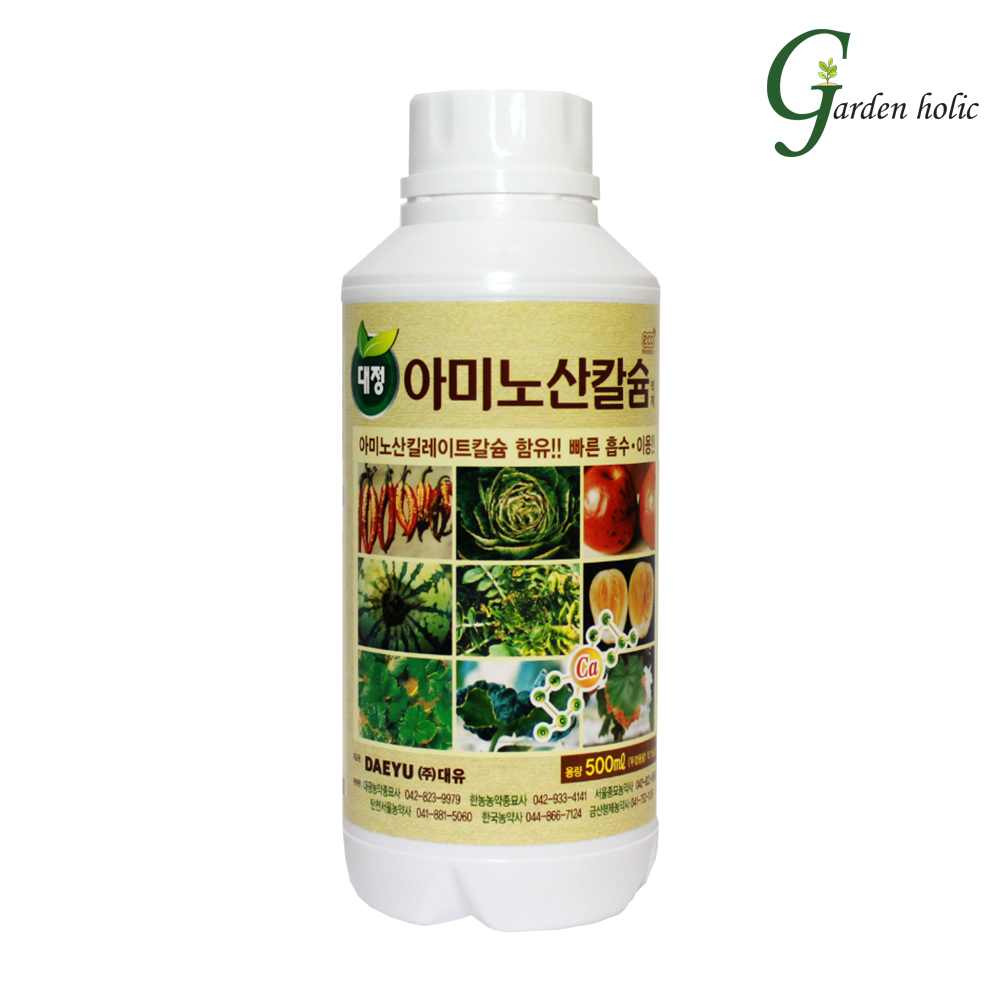 대유 대정아미노산칼슘 500ml 아미노산 칼슘 비료 식물 영양제 : 가든홀릭