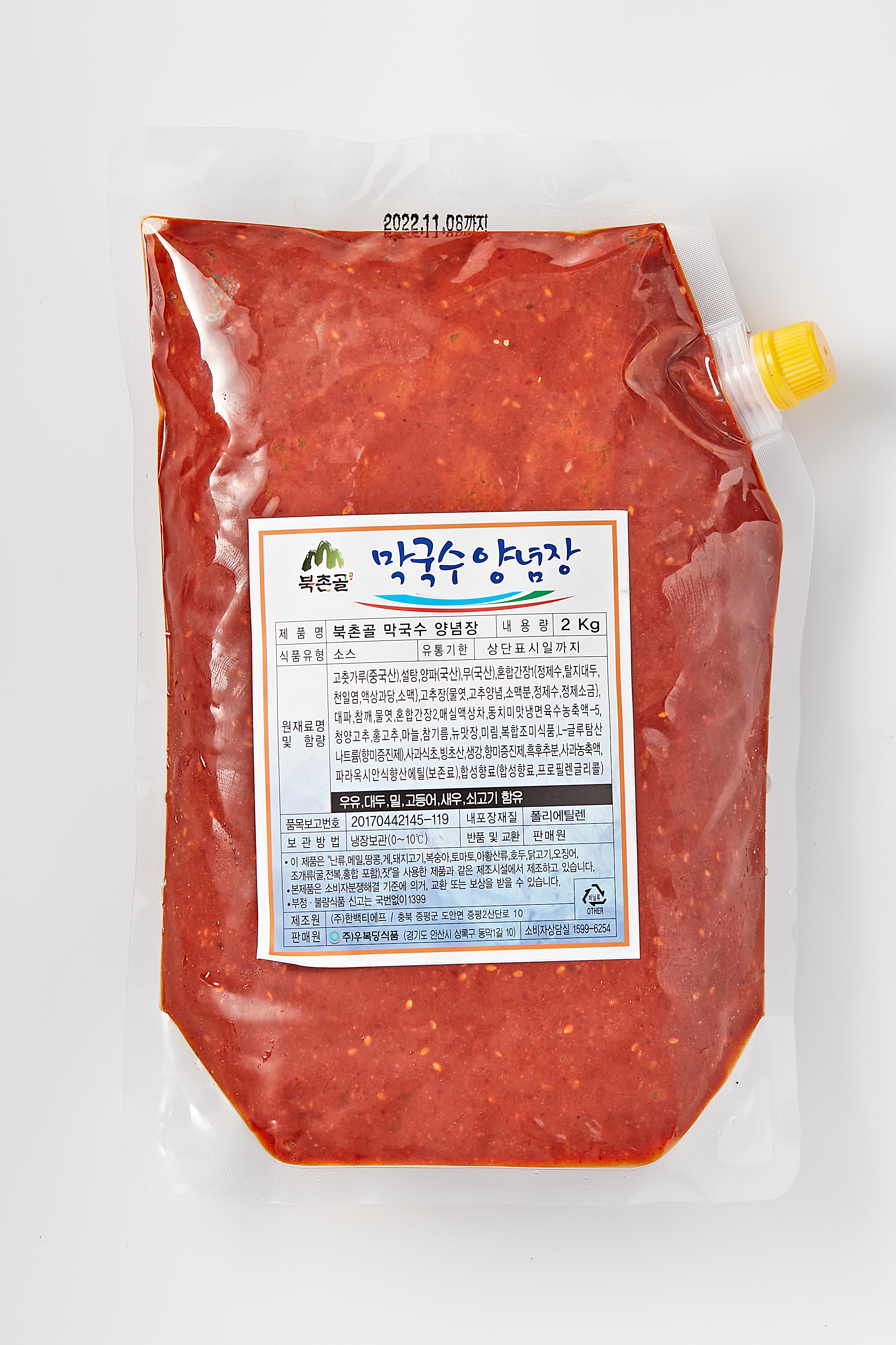 북촌골 막국수 양념장 2kg : 위플푸드