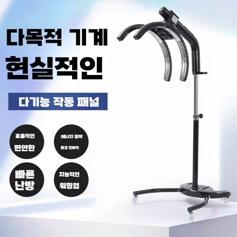 디지털 파마 머신 미용기기 미용 스티머 스피드펌 쿨 블랙 스탠드 : 킴쓰잡화점