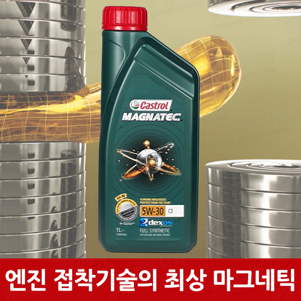 캐스트롤 마그네틱 C3 5W30 /DPF/디젤/합성엔진오일 CASTROL MAGNATEC 1L : 공임나라dstrade