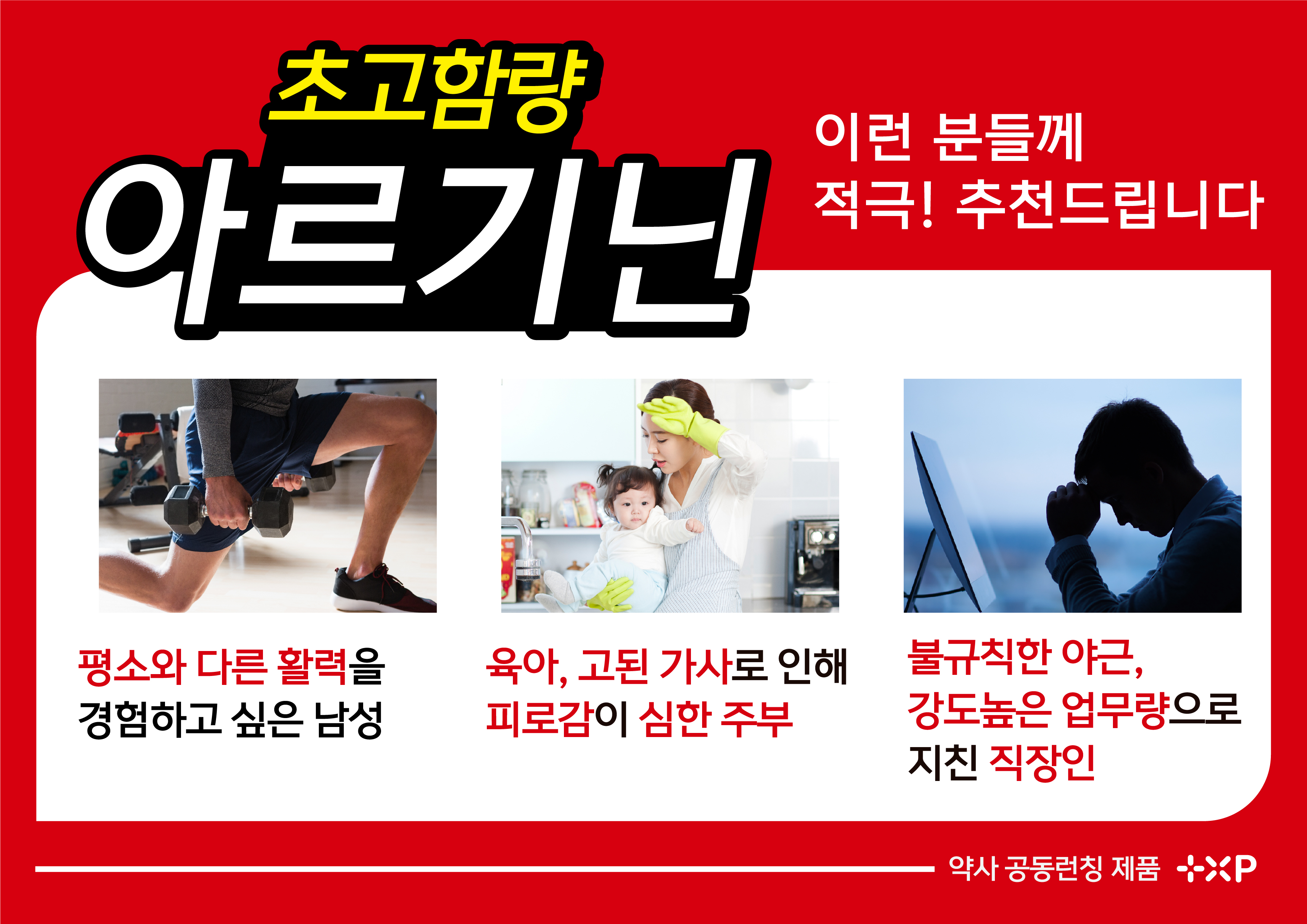 생생 아르기닌 6000mg 고함량 피로회복제 홍삼 타우린 BCAA 30포 1개월분 : 참약사직영스마트스토어