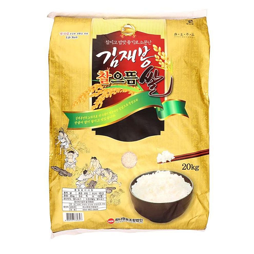 찰으뜸미 농산물 하나영농조합법인 20KG 백미 쌀 : 수앤서마켓B