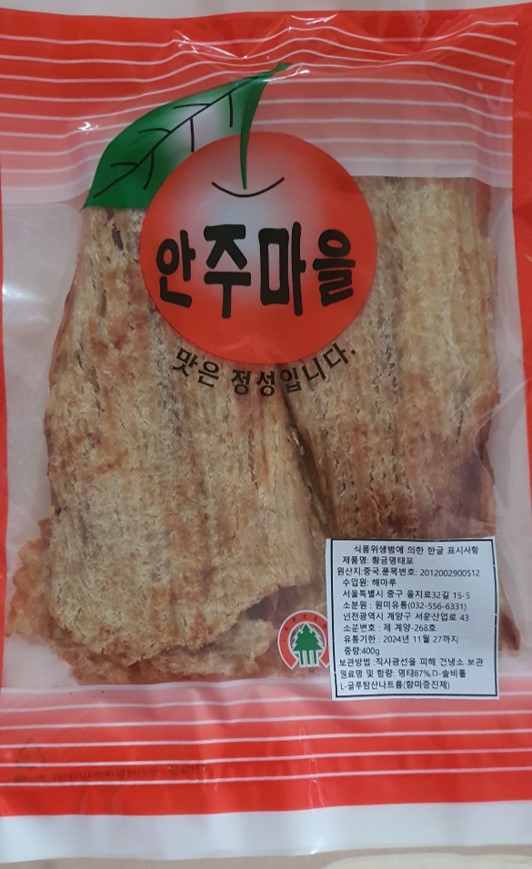 구운 명태포 400g 술안주 간식 : 원미푸드