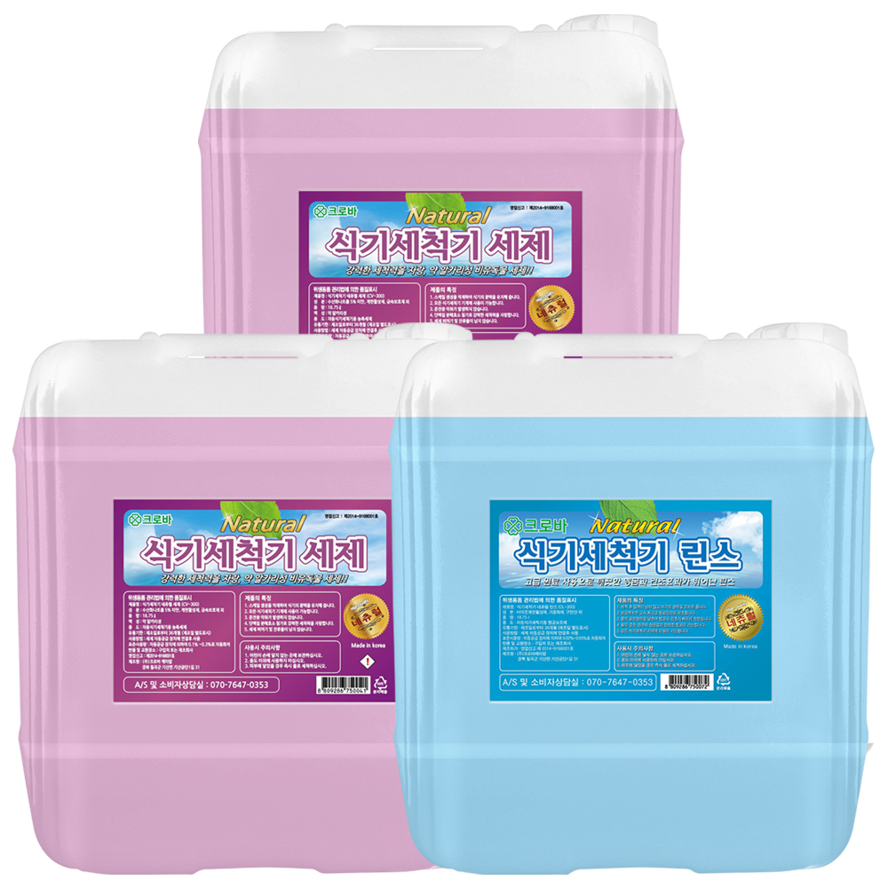 크로바 식기세척기세제+린스 대용량 업소용 말통 2+1 : 크로바세제