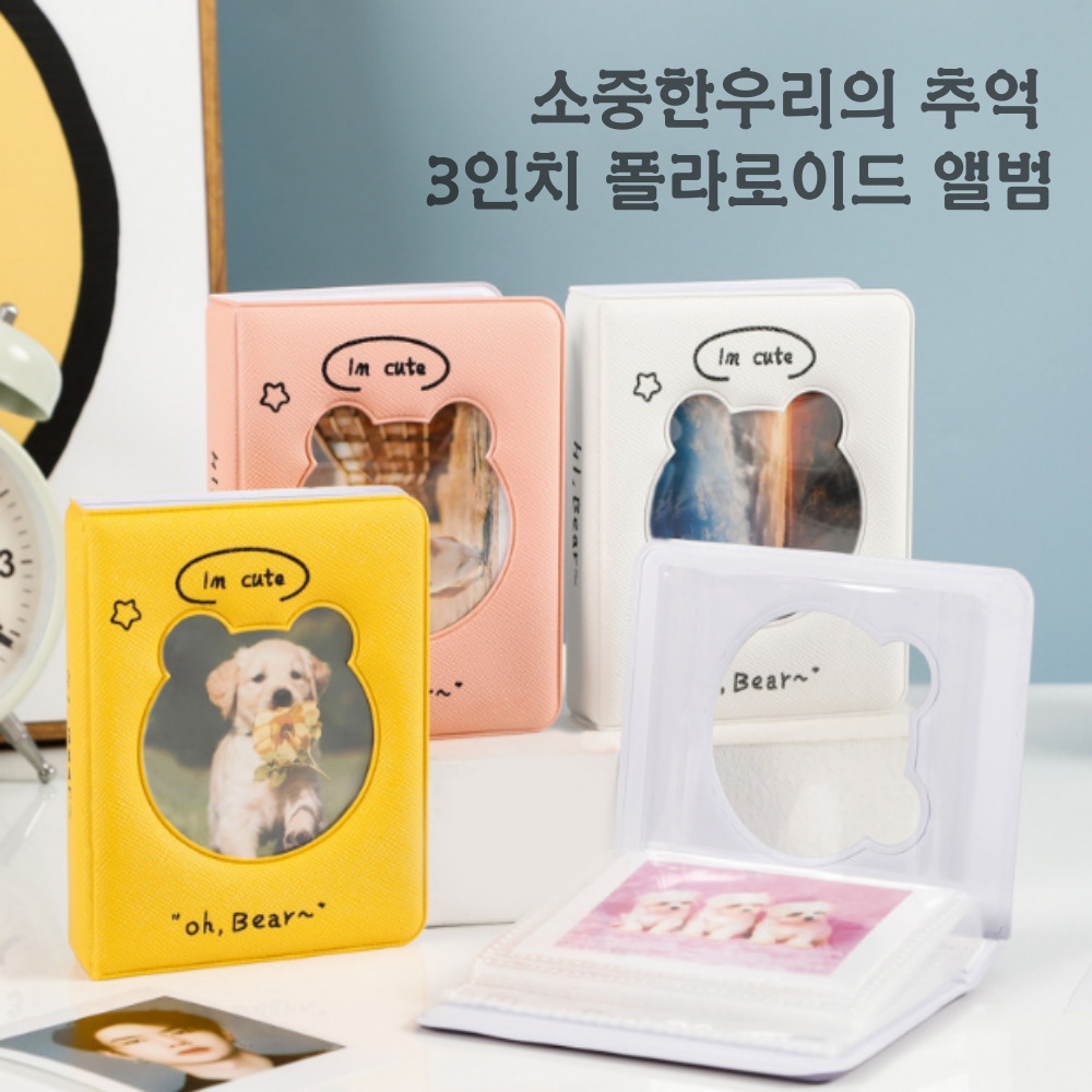 사진 앨범 첩 포켓 포카 폴라 로이드 포토 북 작은 3인치 카드 미니 : 자야백
