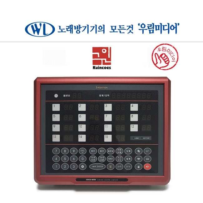 코코베타 구인코에스 S-EDITION 노래방 코인기 관리기 ➡코인노래방기기/동전노래방기계/코인.동전.부스노래방 인테리어 및 창업 전문업체... 