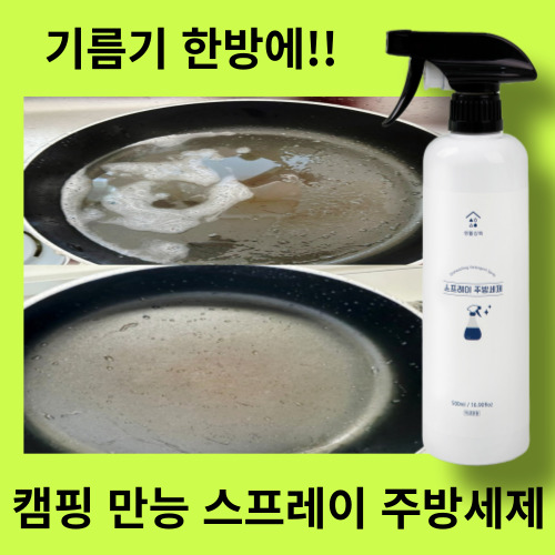 생활상회 1종 스프레이 주방세제 1+1 : -도도렐라-