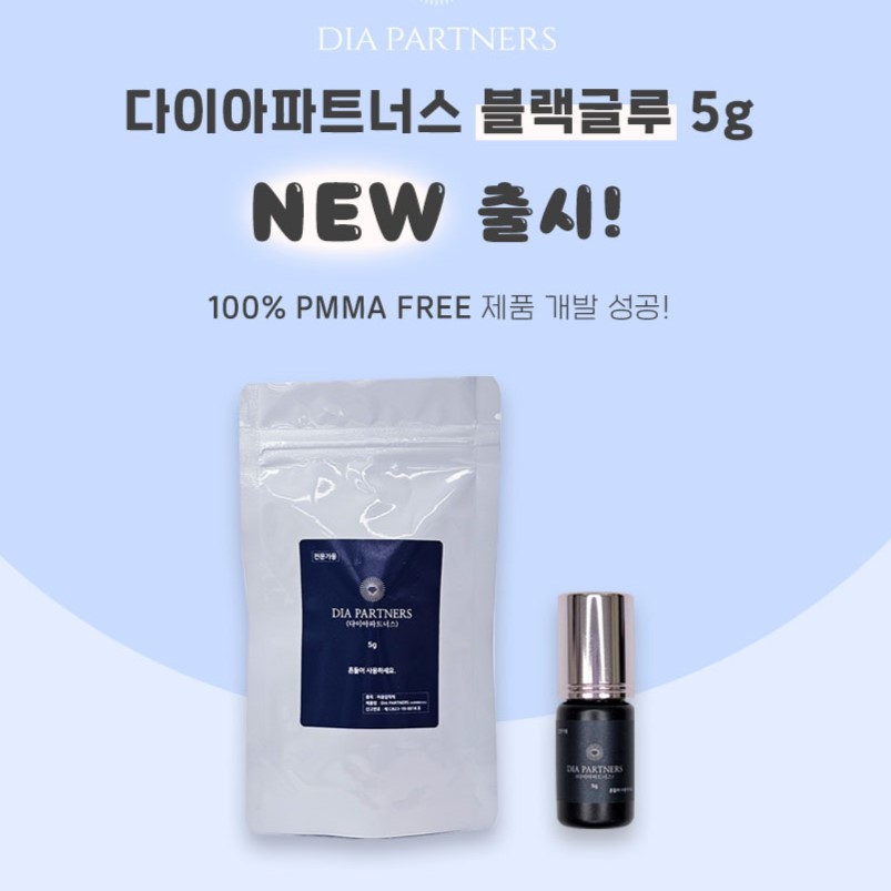 다이아파트너스 블랙그루 속눈썹글루 5g : 뷰티앙