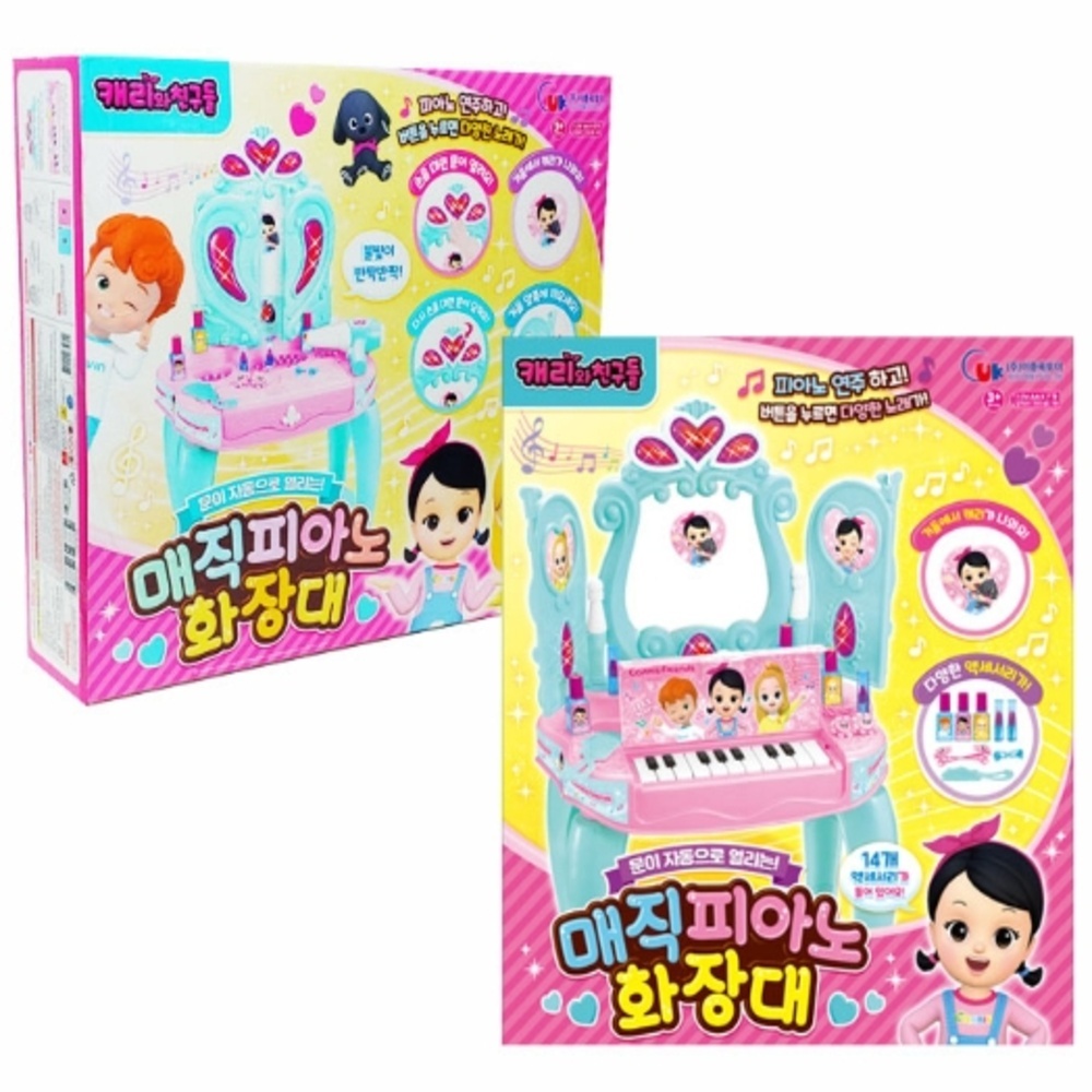 소리나는공 역할놀이 캐리와친구들 매직피아노 화장대 사랑가득한 공주 : 소리나는공